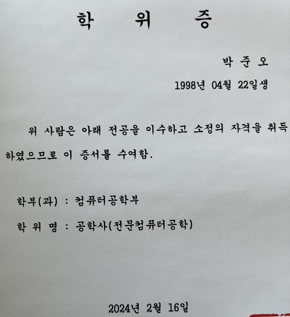 학위증